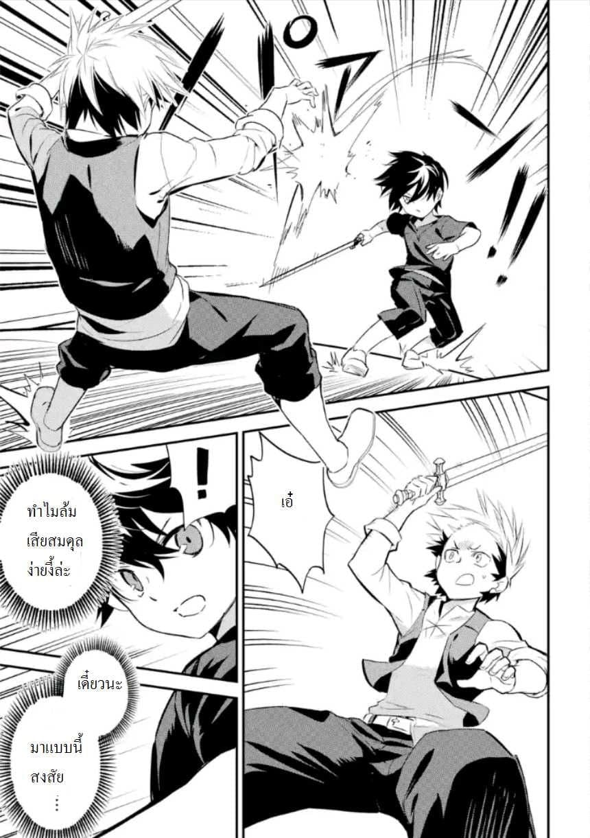 Shikkaku Mon no Saikyou Kenja ปราชญ์เทพเกิดใหม่ไปเป็นตราไร้ค่า 1-ปราชญ์เทพ, เกิดใหม่