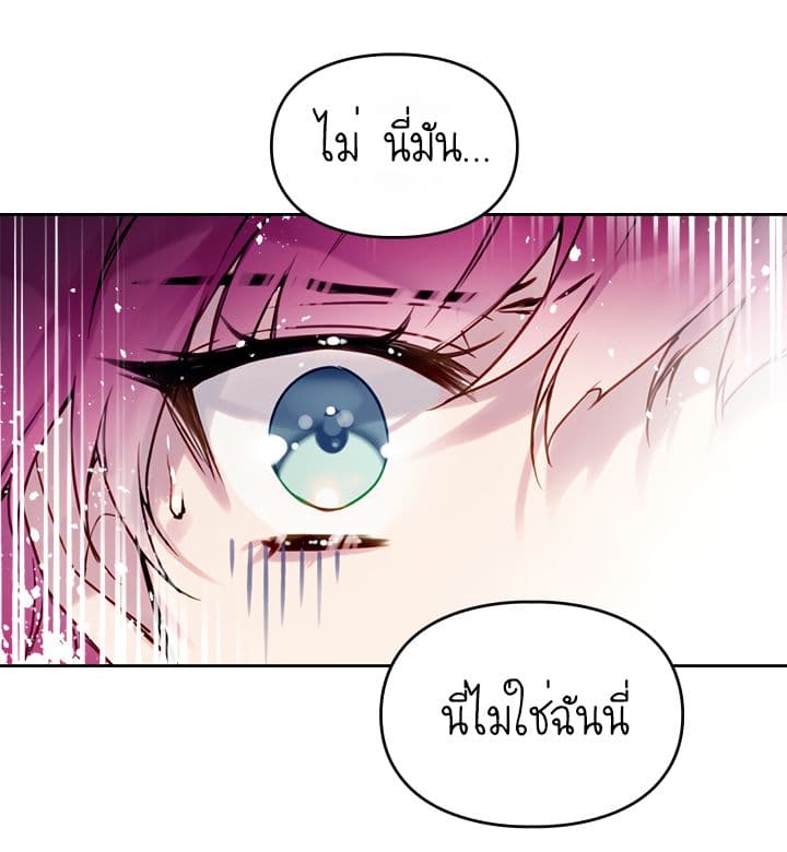 Death Is The Only Ending For The Villainess เกมรักอันตรายของนางร้าย 0-0