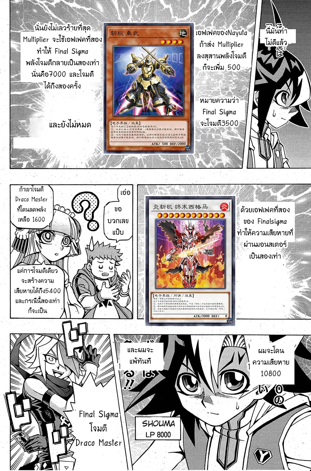 Yu-Gi-Oh! OCG Structures 4-Tenyi vs Mathmech