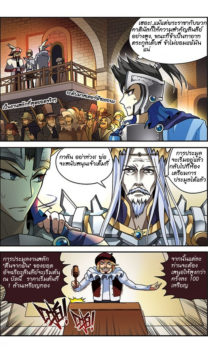 Panlong 59-เริ่มประมูล