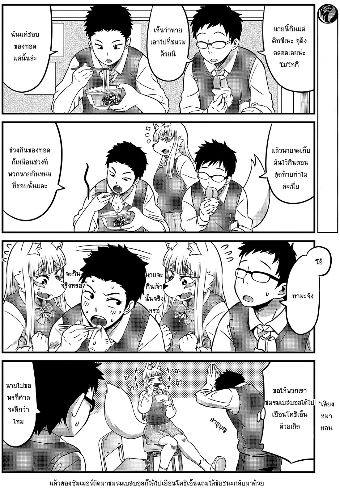 High School Inari Tamamo-chan! 1-1