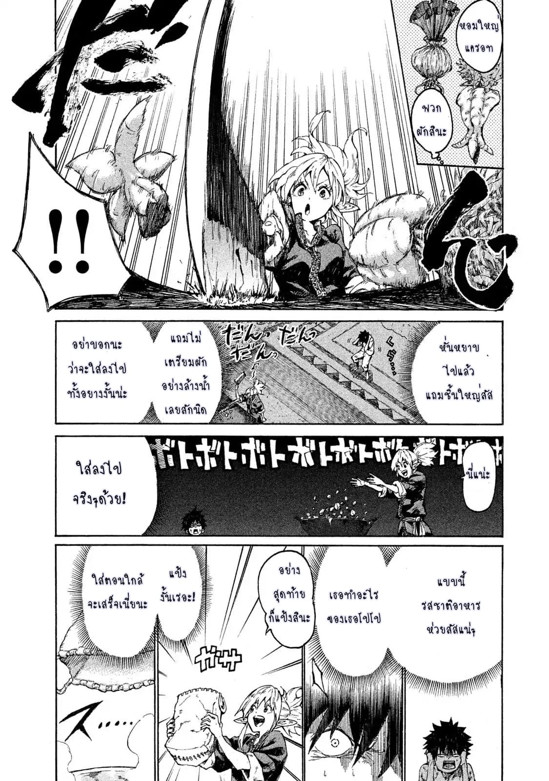 Mazumeshi Elf to Youbokugurashi 1-1