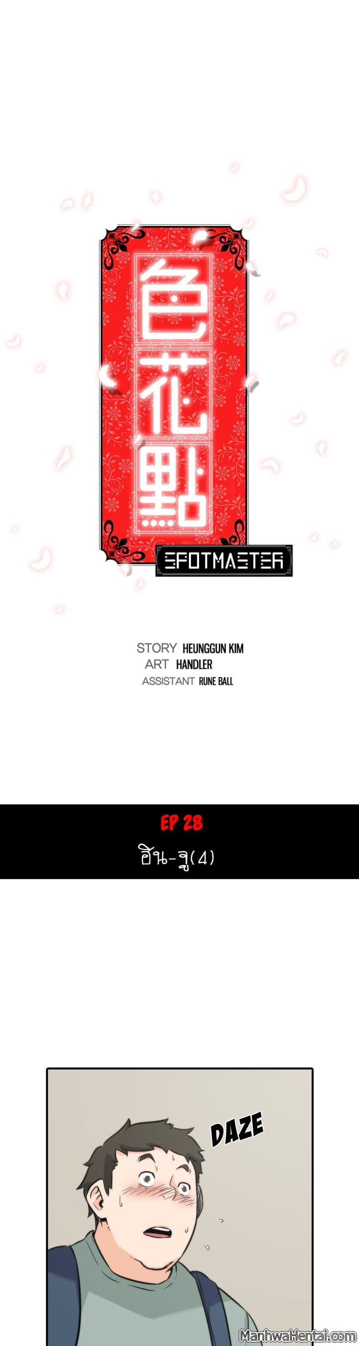 The Spot Master 28-28