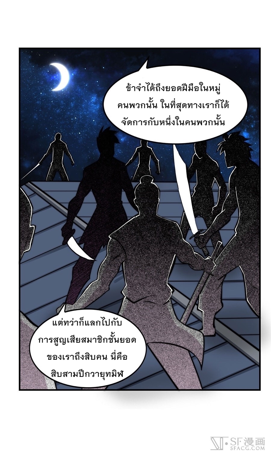 The Master of Martial Arts Retired Life ชีวิตหลังปลดเกษียณของปรมาจารย์แห่งศิลปะการต่อสู้ 31-31