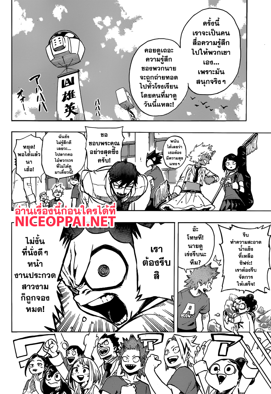 Boku no Hero Academia 183-งานเทศกาลทั้งวัน!
