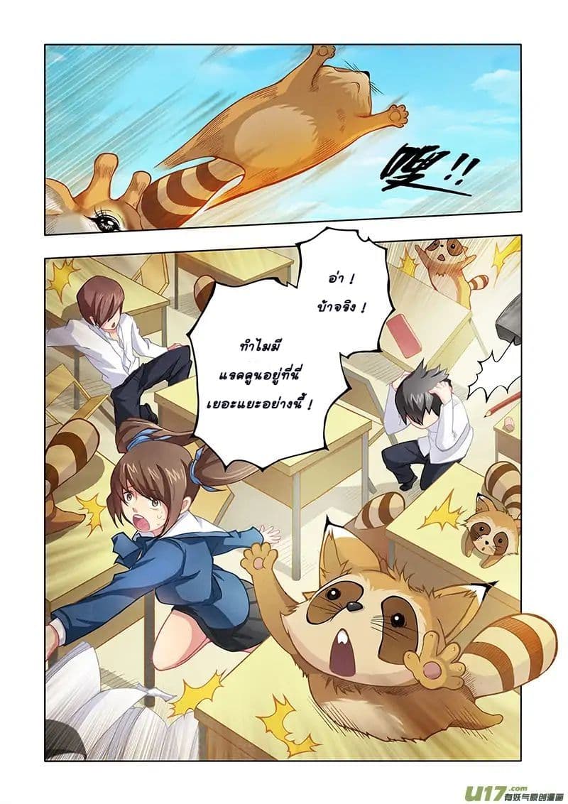 The Last Summoner 3-3