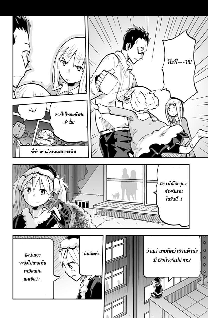 I Shoujo 14-Ver 6.01 อินวิซิเบิ้ล