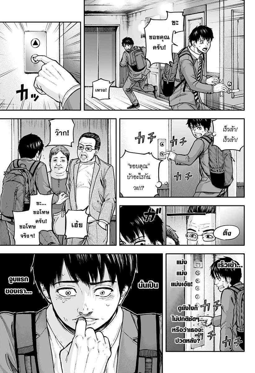 Libidors 2-ติดเชื้อ...?