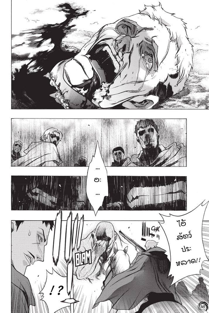 Attack on Titan - Before the Fall 18-งานเลี้ยงเลือดของแมมม่อน
