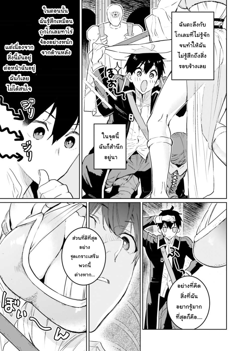Hametsu no Madou Ou to Golem no Ban Kisaki 6-6