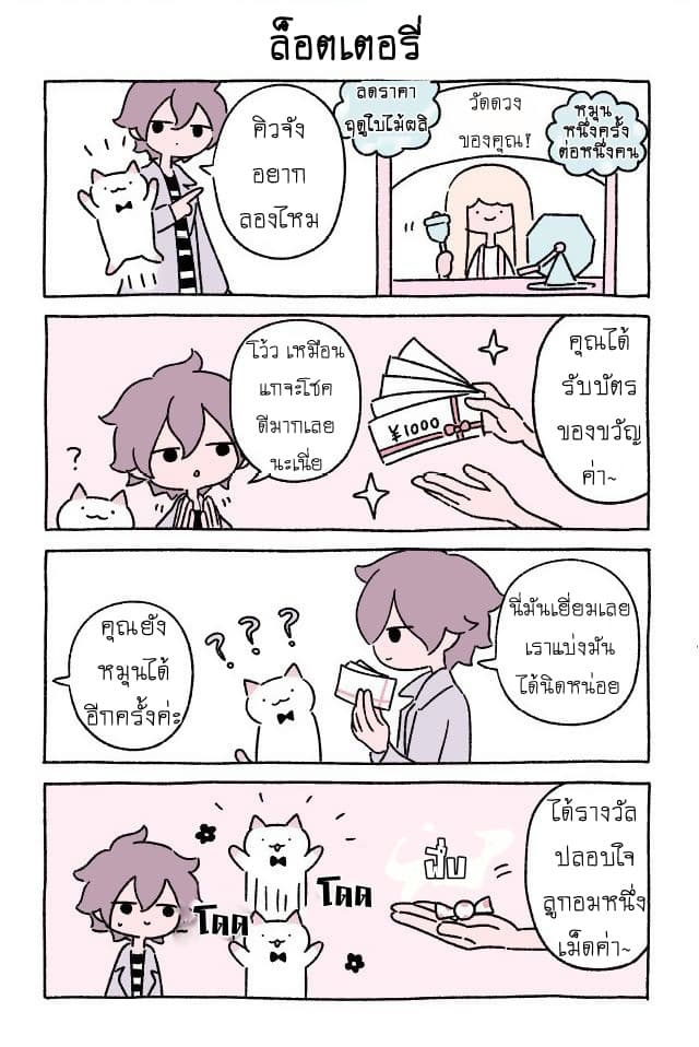 Wonder Cat Kyuu-chan คิวจัง แมวมหัศจรรย์ 5-5