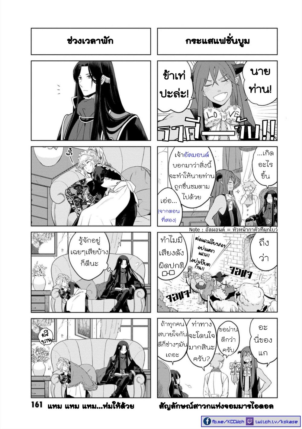 Akuyaku Reijo nano de Last Boss wo Kattemimashita 4.5-4.5