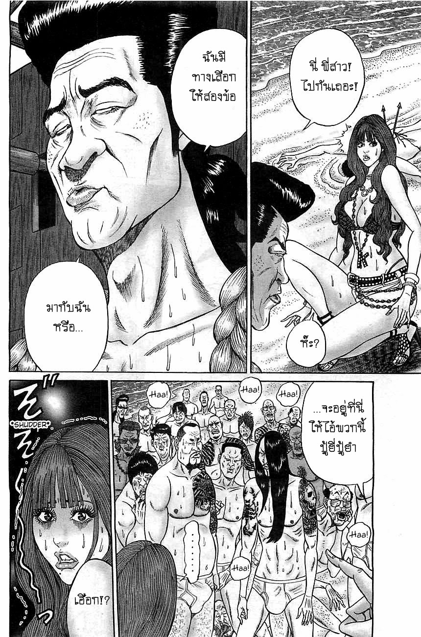 Zetsubou no Hantou 3-3