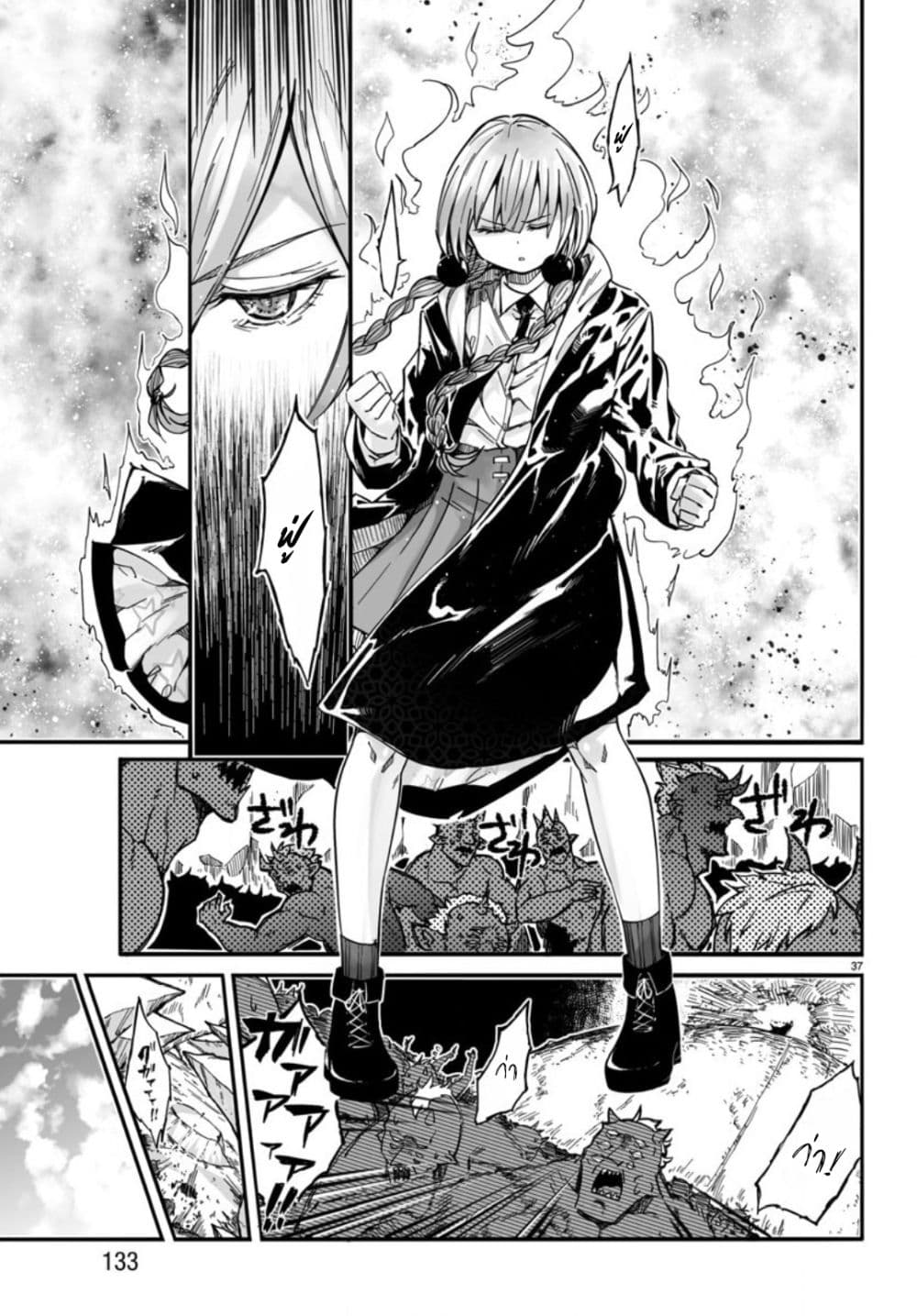 Magical Punch Magical Nuki 2-2