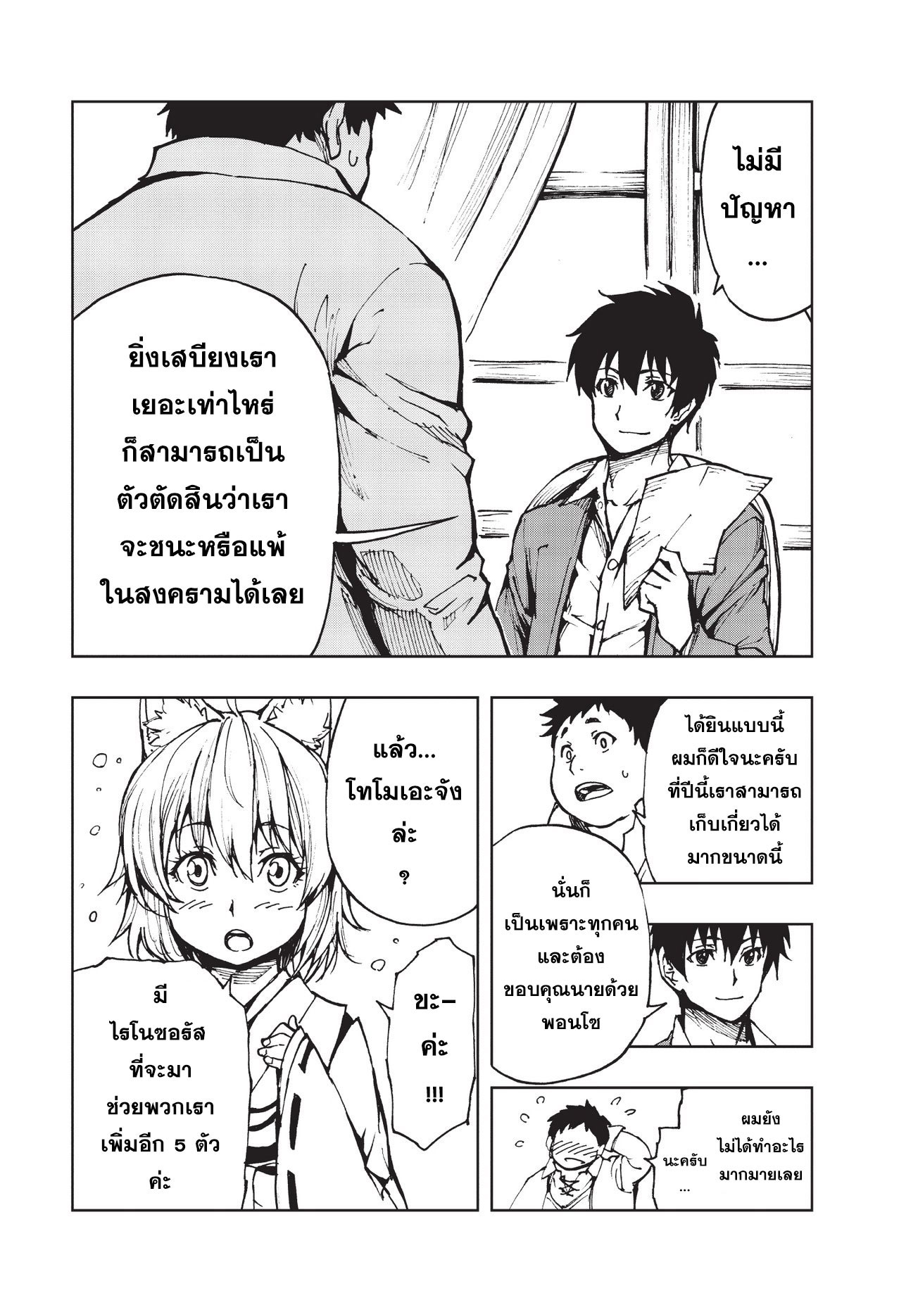 Genjitsushugisha no Oukokukaizouki 13-การเคลื่อนไหวภายในของทั้งสองอาณาจักร