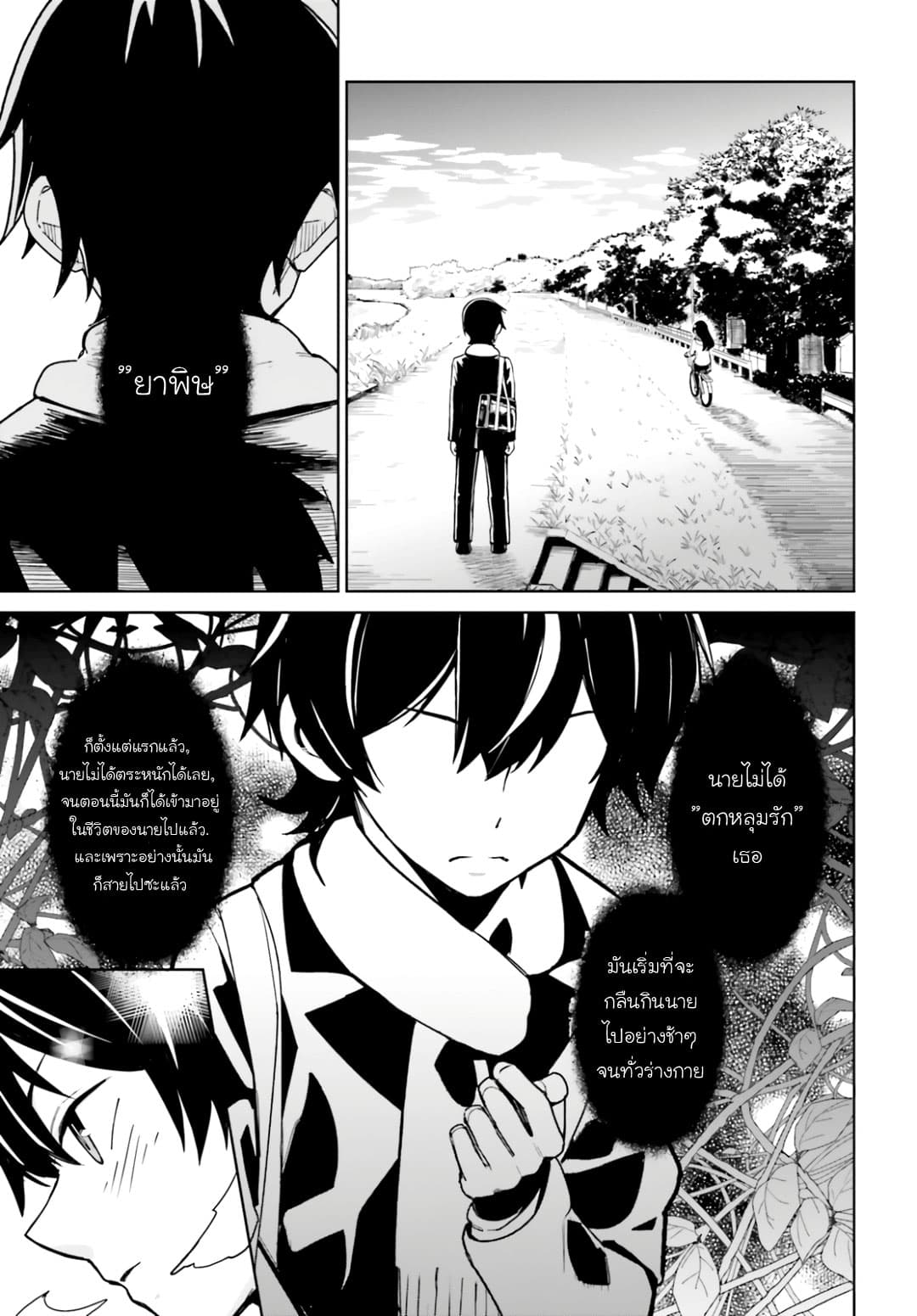 Osananajimi ga Zettai ni Makenai Love Comedy 0-0