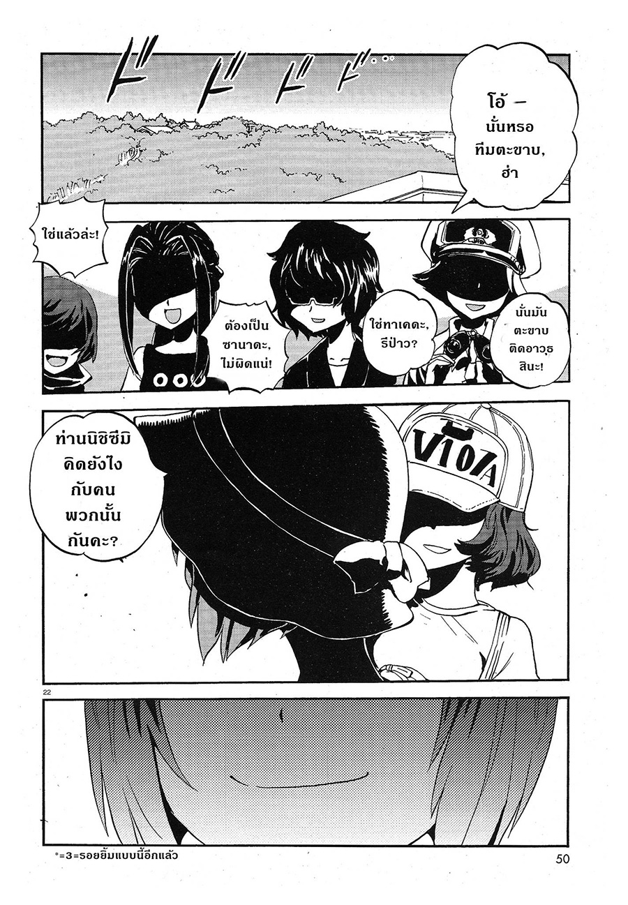 Girls Und Panzer: Ribbon Warrior 10-คำขอถึงการแข่งขันแห่งการชี้ชะตา