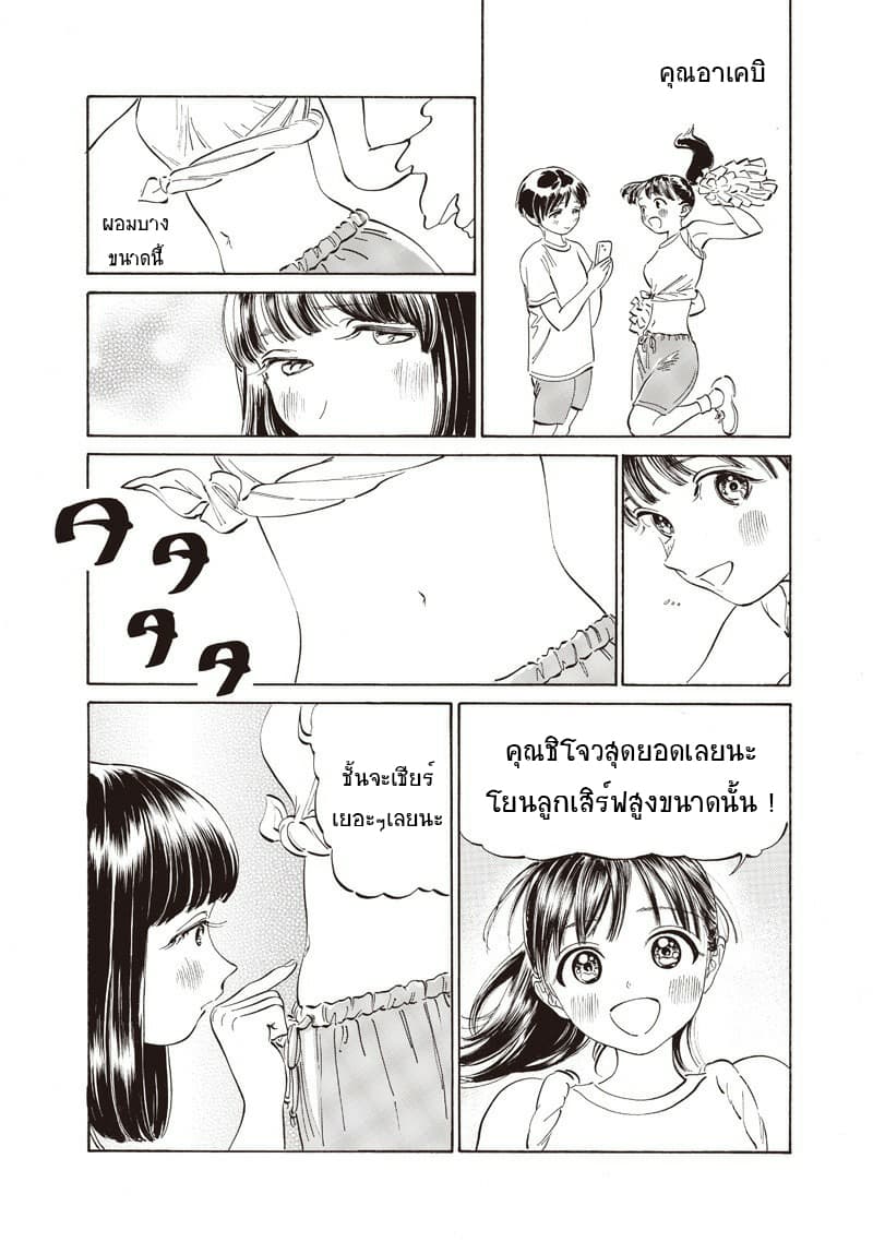 Akebi-chan no Sailor Fuku 17-อะ พอม พอม