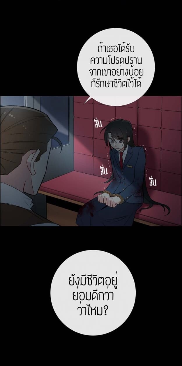 The Maid and the Vampire 1-1
