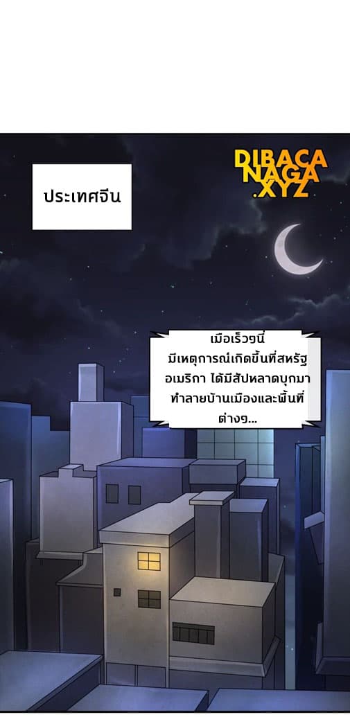 Crossing Man (ระบบ Cross interceptor) 1-1
