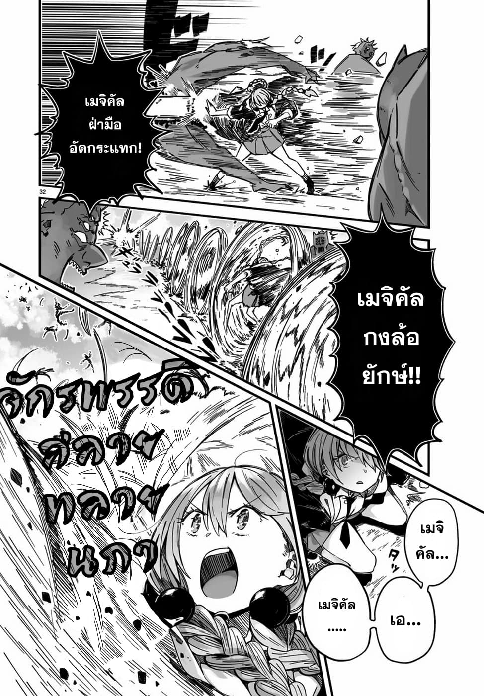 Magical Punch Magical Nuki 1-1