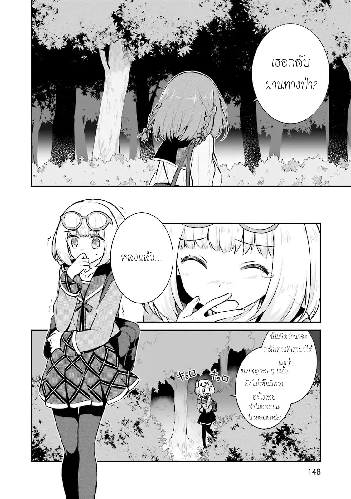 Youkoso Genkai Syuraku He! 5-5