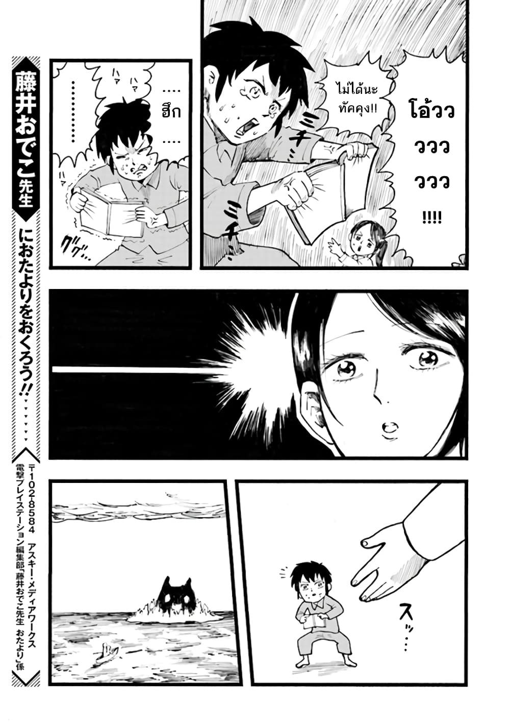 Fujii Odeko Gekijou 1-นิทานที่แข็งเป๊กเกิ๊น