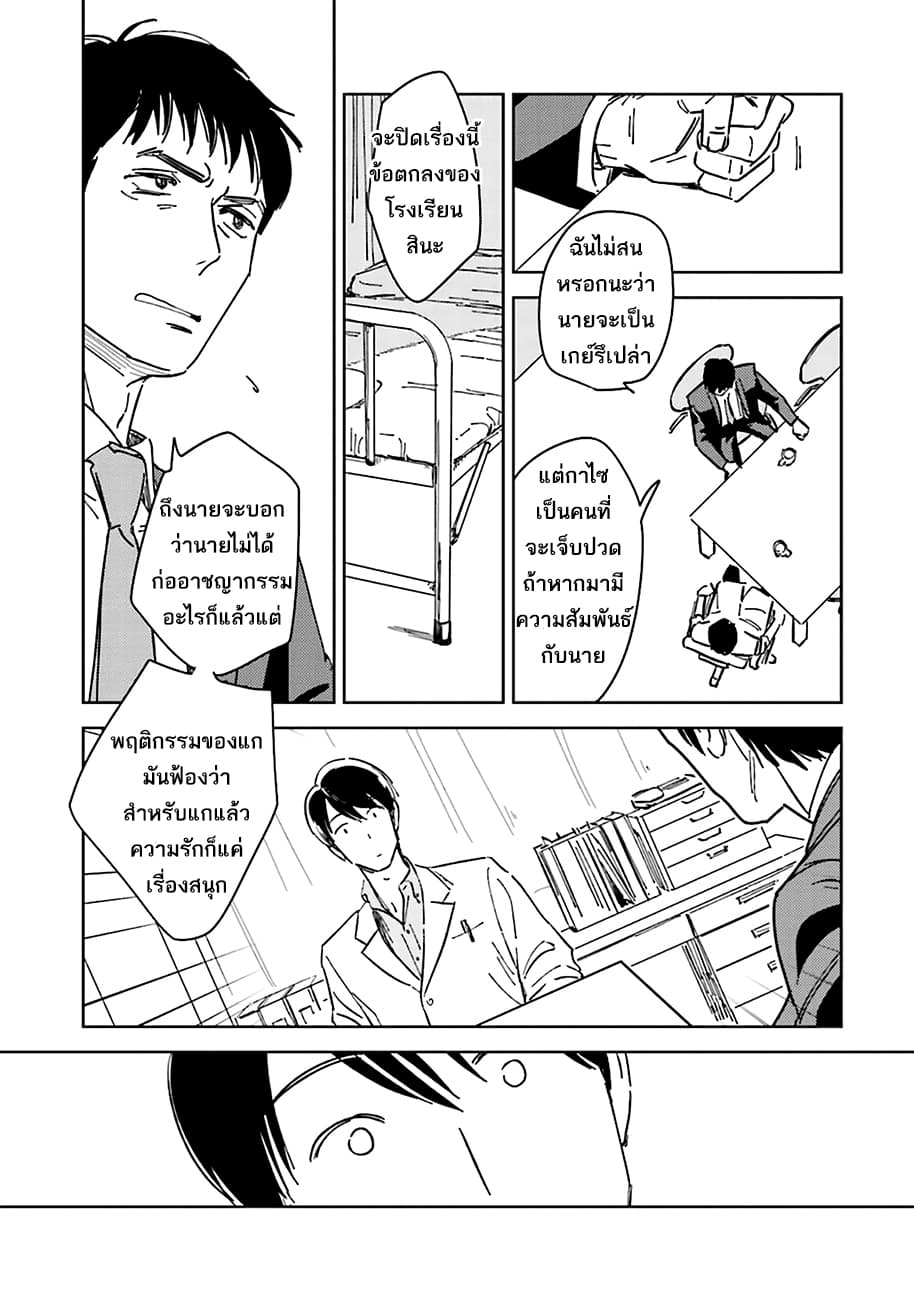 Oni to Tengoku 1-1