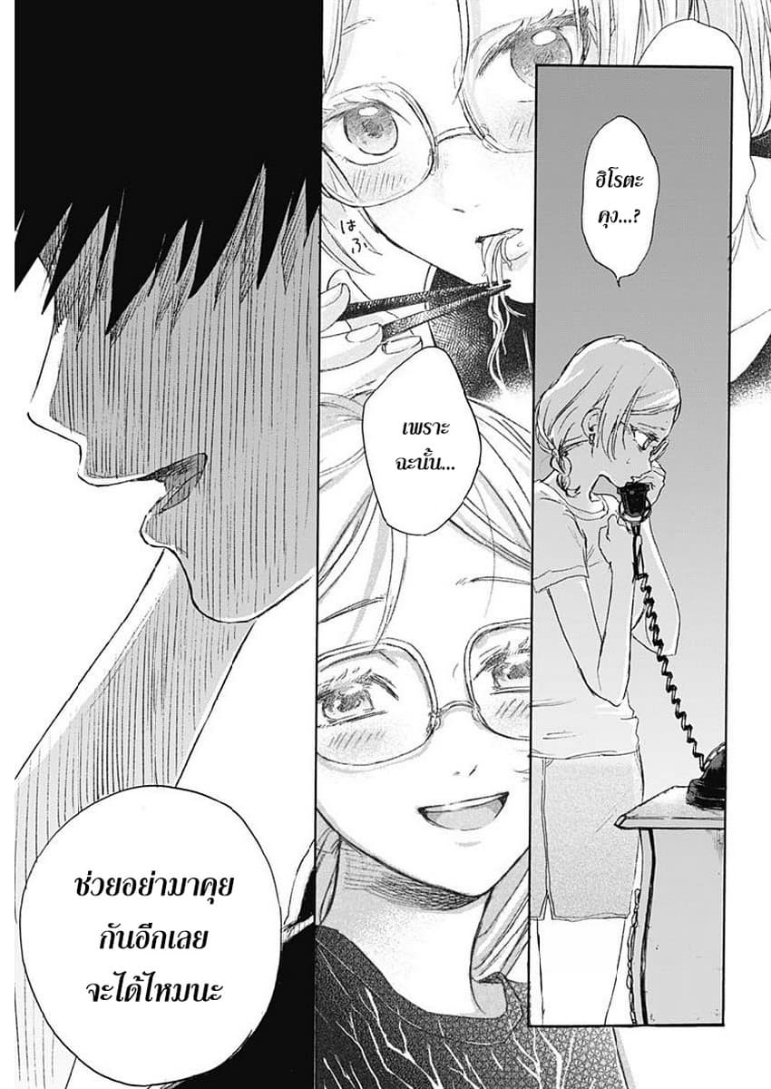 Kawaisou ni ne, Genki-kun 14-การเตือน