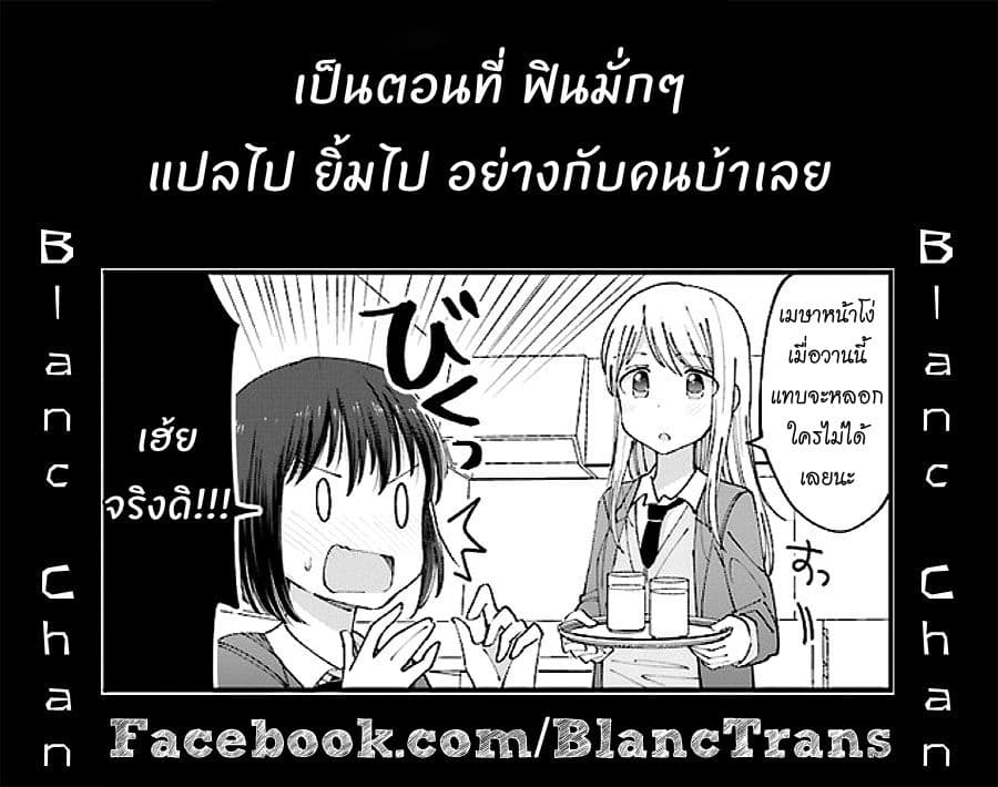 Yuri Moyou ~Sakimiya 4-shimai no Koi~ 13-เรื่องรักๆ ของยุยกะน้องสาวคนที่สาม 4