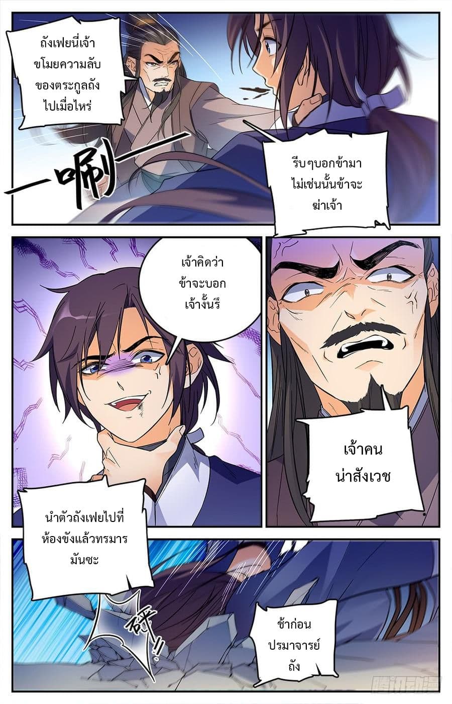 Lian Fei Wei Bao 5-5