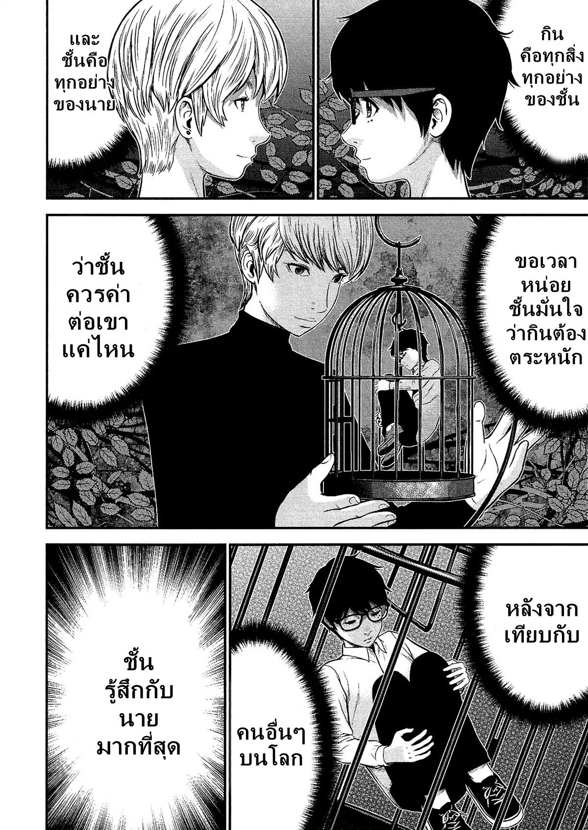 Giniro no Genders 11-11