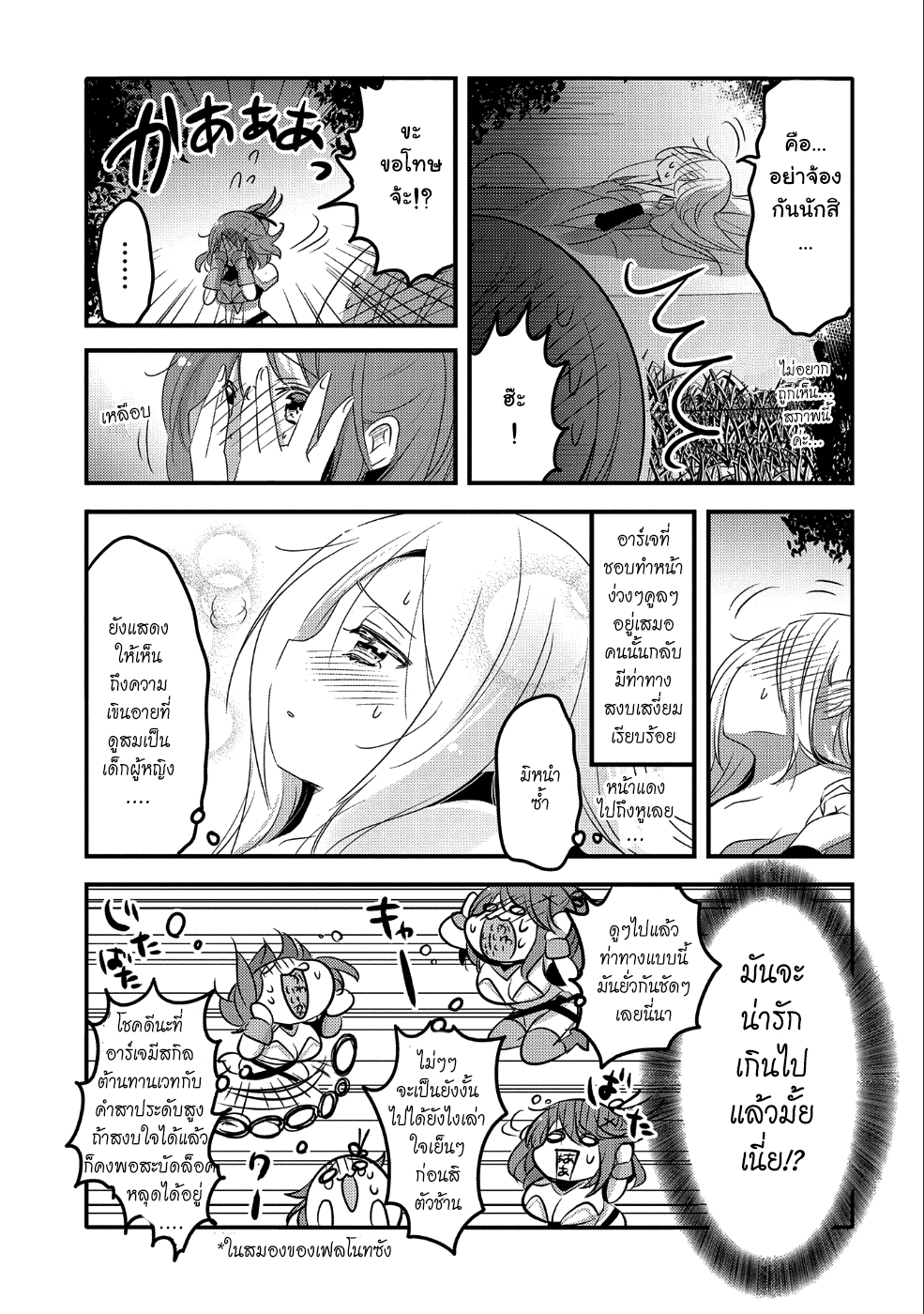 Tensei Kyuuketsukisan wa Ohirune ga Shitai 22-22