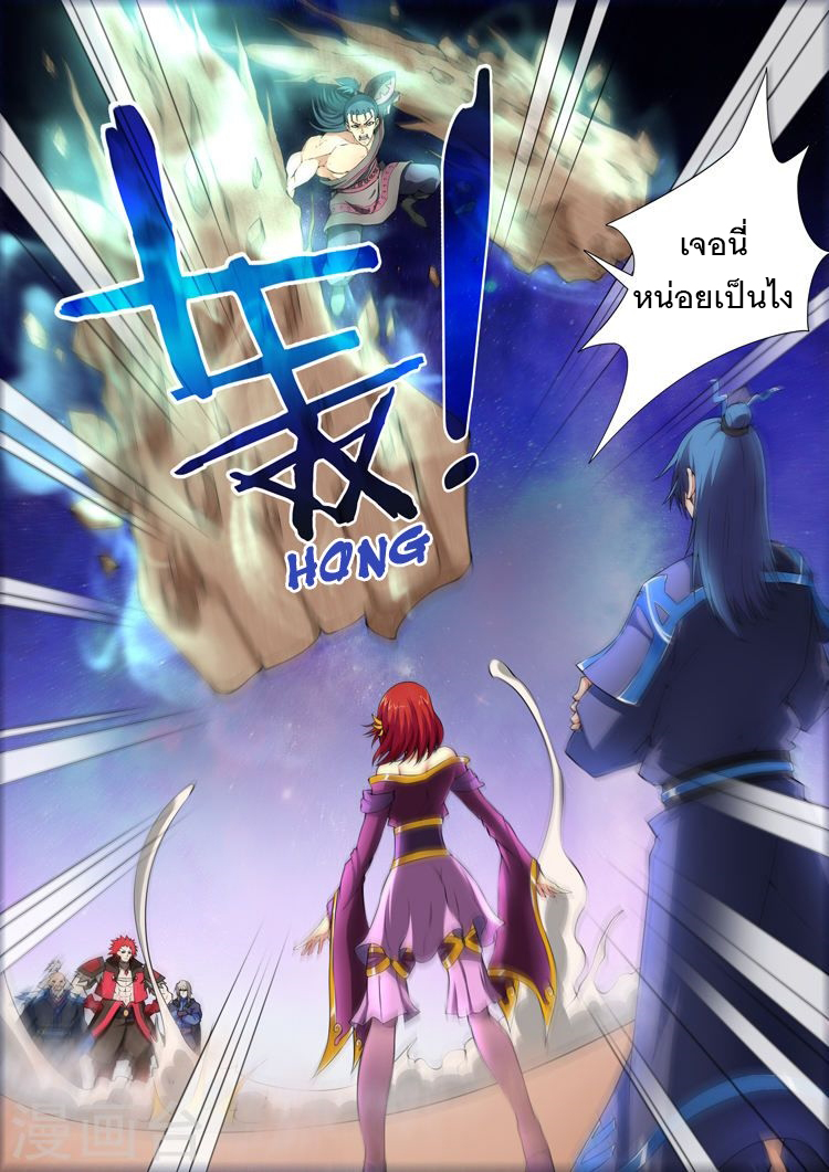 God of Martial Arts 24-การมาเยือนของผู้แข็งแกร่ง