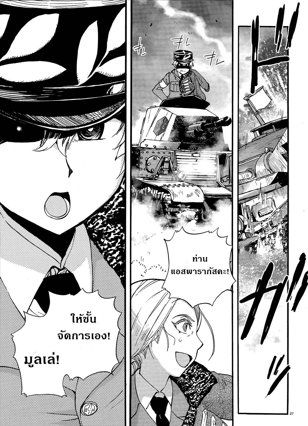 Girls Und Panzer: Ribbon Warrior 17-การตีโต้ของคุโรโมริมิเนะ Part 3