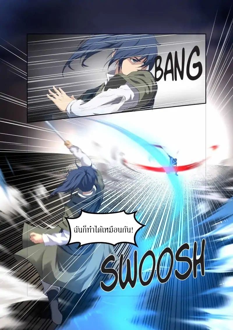 Heaven Defying Sword ดาบแห่งสวรรค์ 16-16