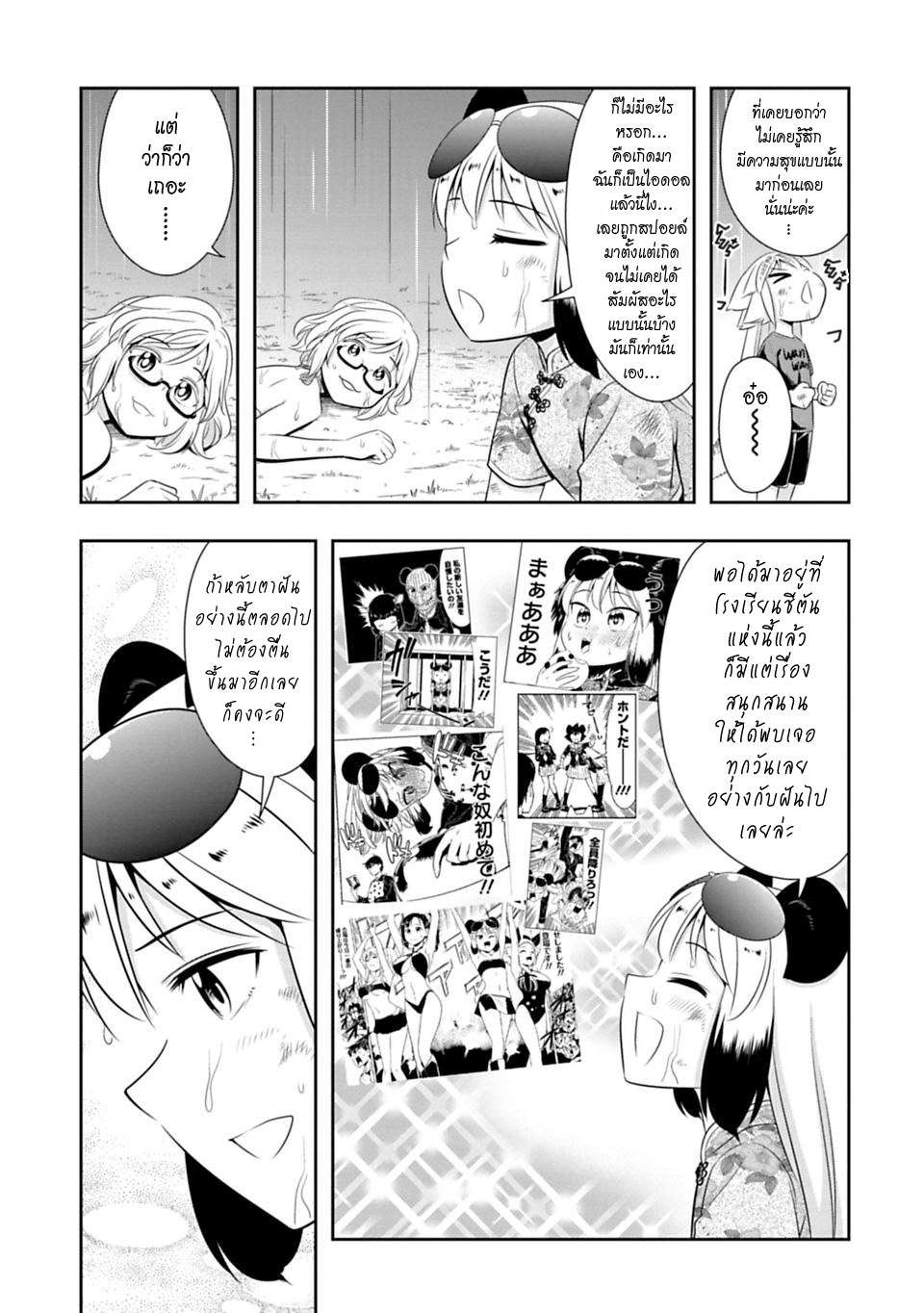 Murenase! Shiiton Gakuen 39-เข้าค่ายริมทะเล ณ โรงเรียนซี !! ทดสอบความกล้า