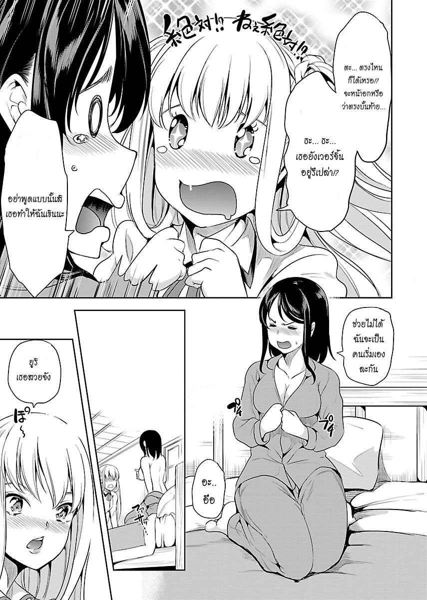 Black Lily to Shirayuri-chan 5-5