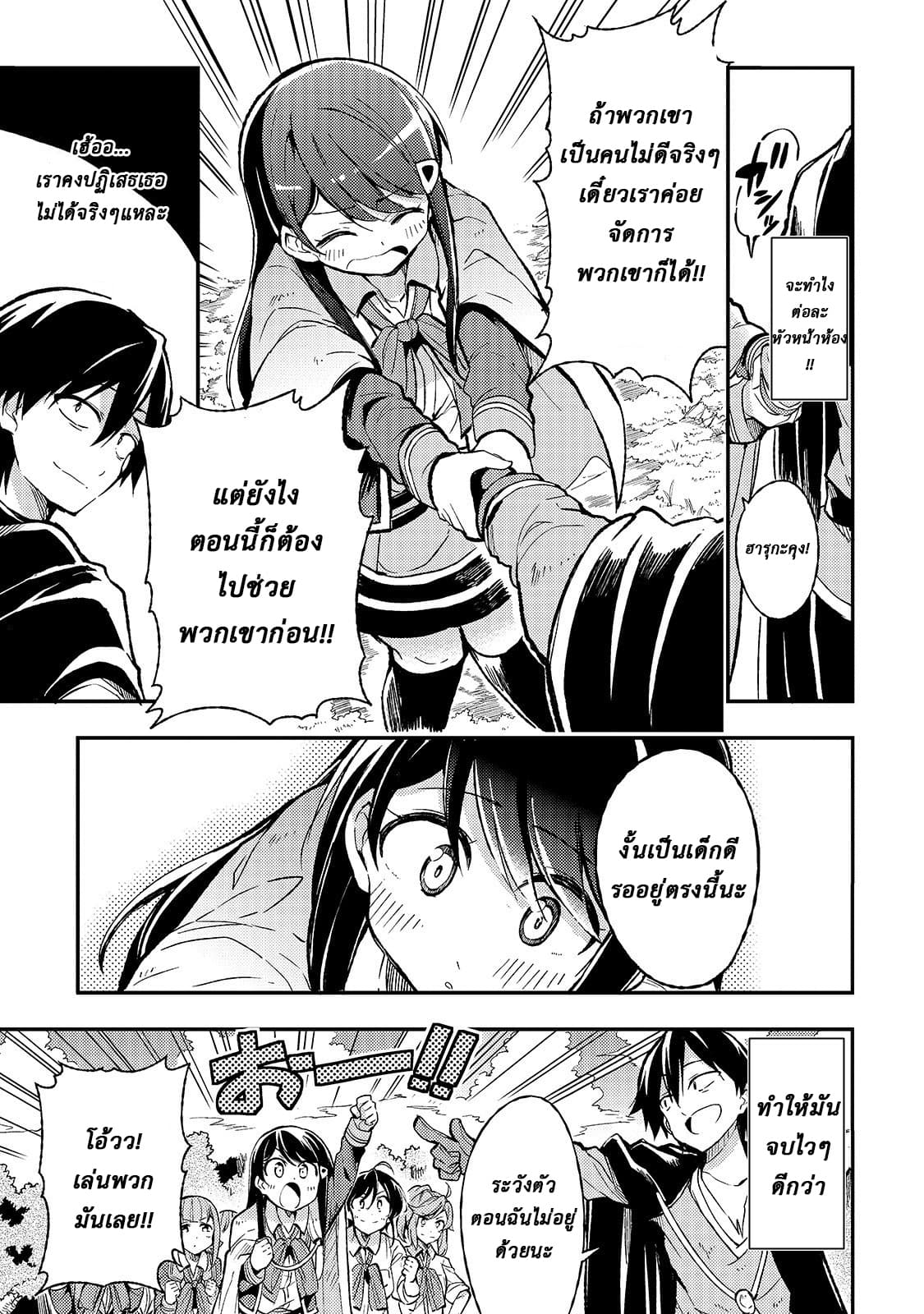 Hitoribocchi no Isekai Kouryaku การยึดโลกของนายผู้โดดเดี่ยว 16-16
