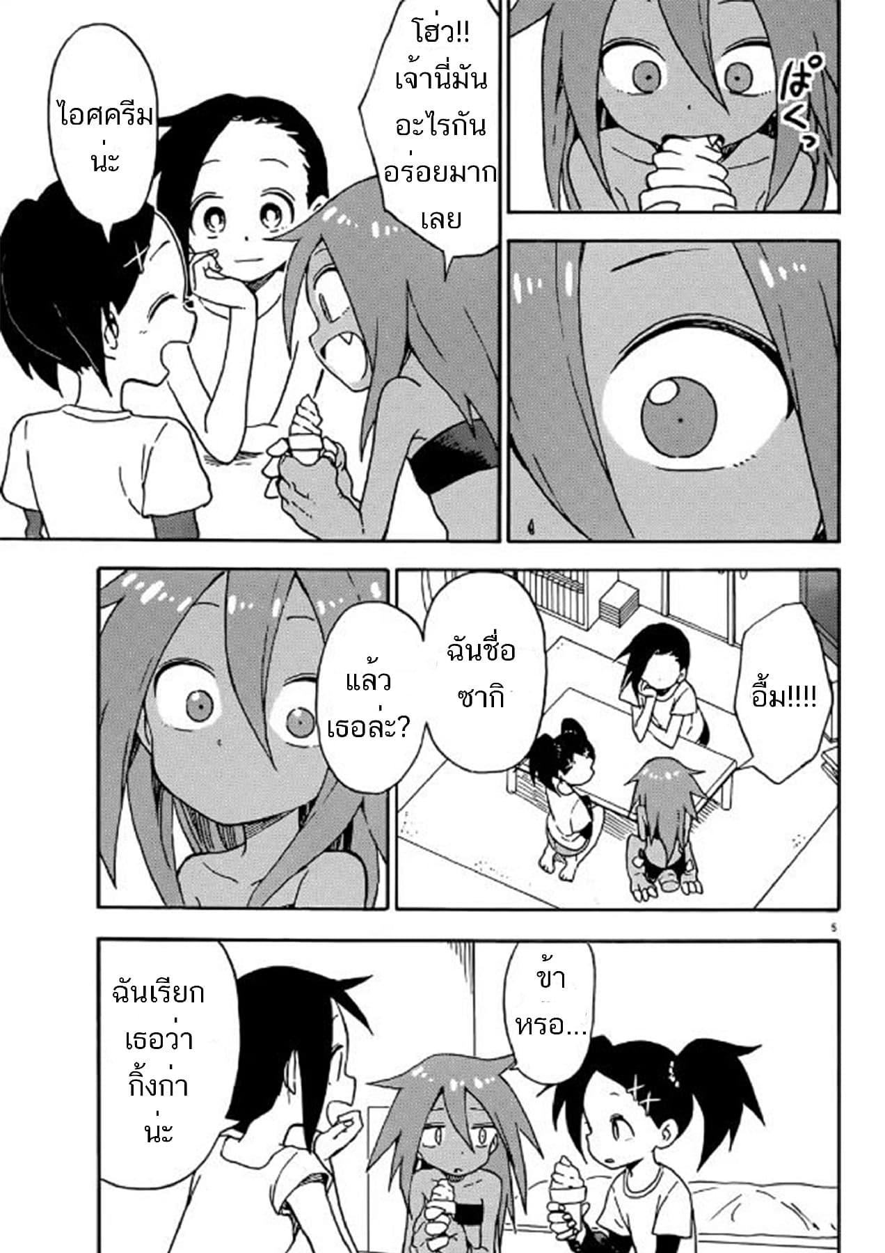 Kaijuu no Tokage 0-One Shot