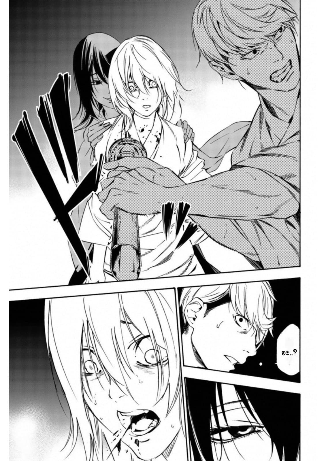 Zetsubou no Rakuen สรวงสวรรค์แห่งความสิ้นหวัง 13-13