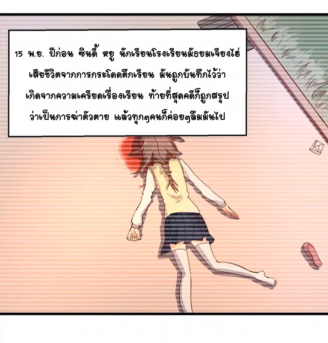 Day 100 of My Sister's Disappearance 100 วันที่น้องสาวฉันนั้นหายไป 37-37