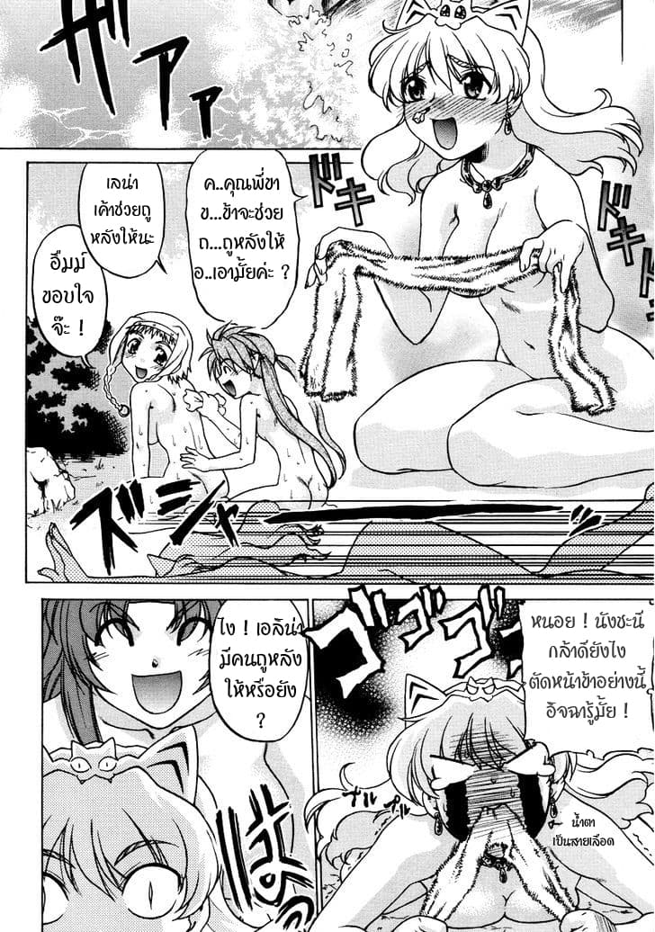 Queen's Blade Anthology Comics 13-13