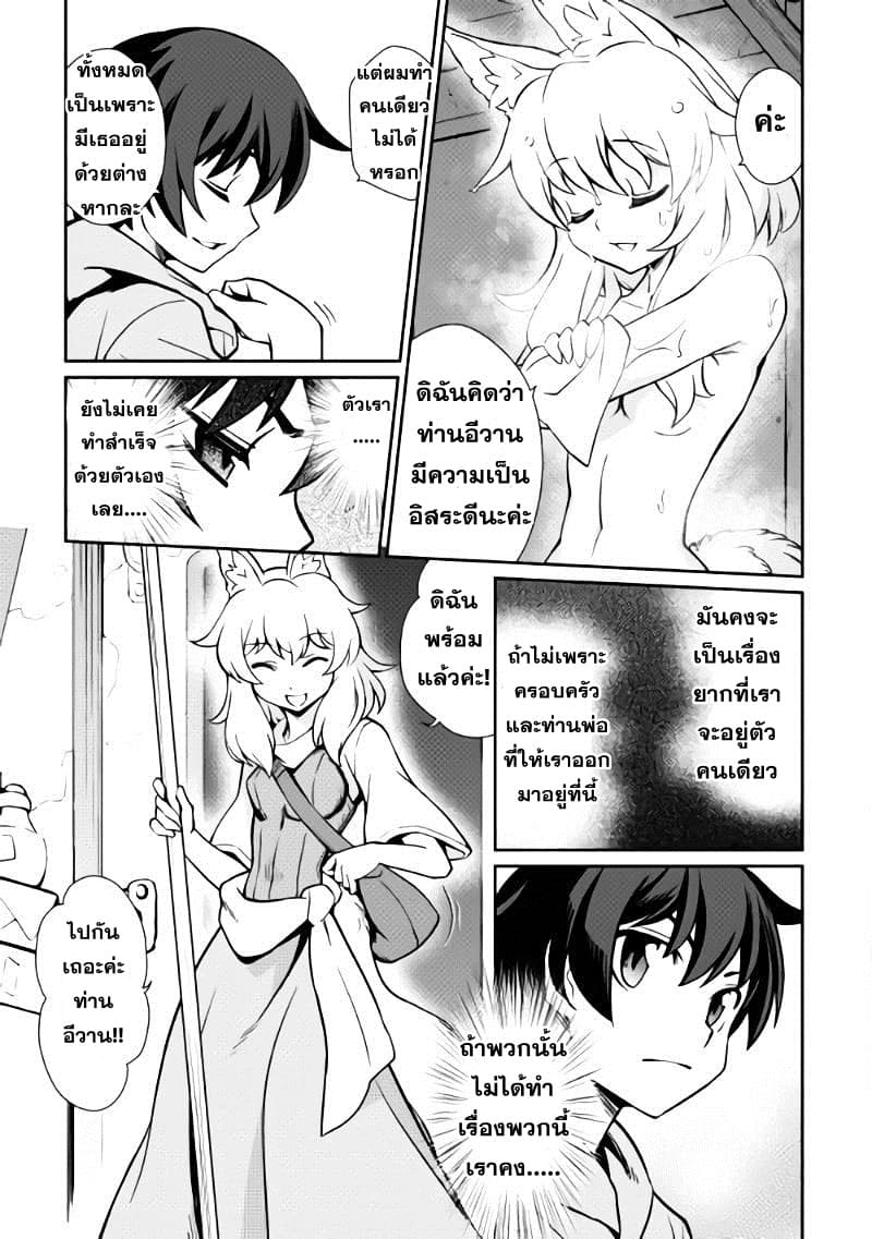 Isekai wo Seigyo Mahou de Kirihirake! 3-ศาสตร์แห่งการควบคุมแบบเต็มรูปแบบ