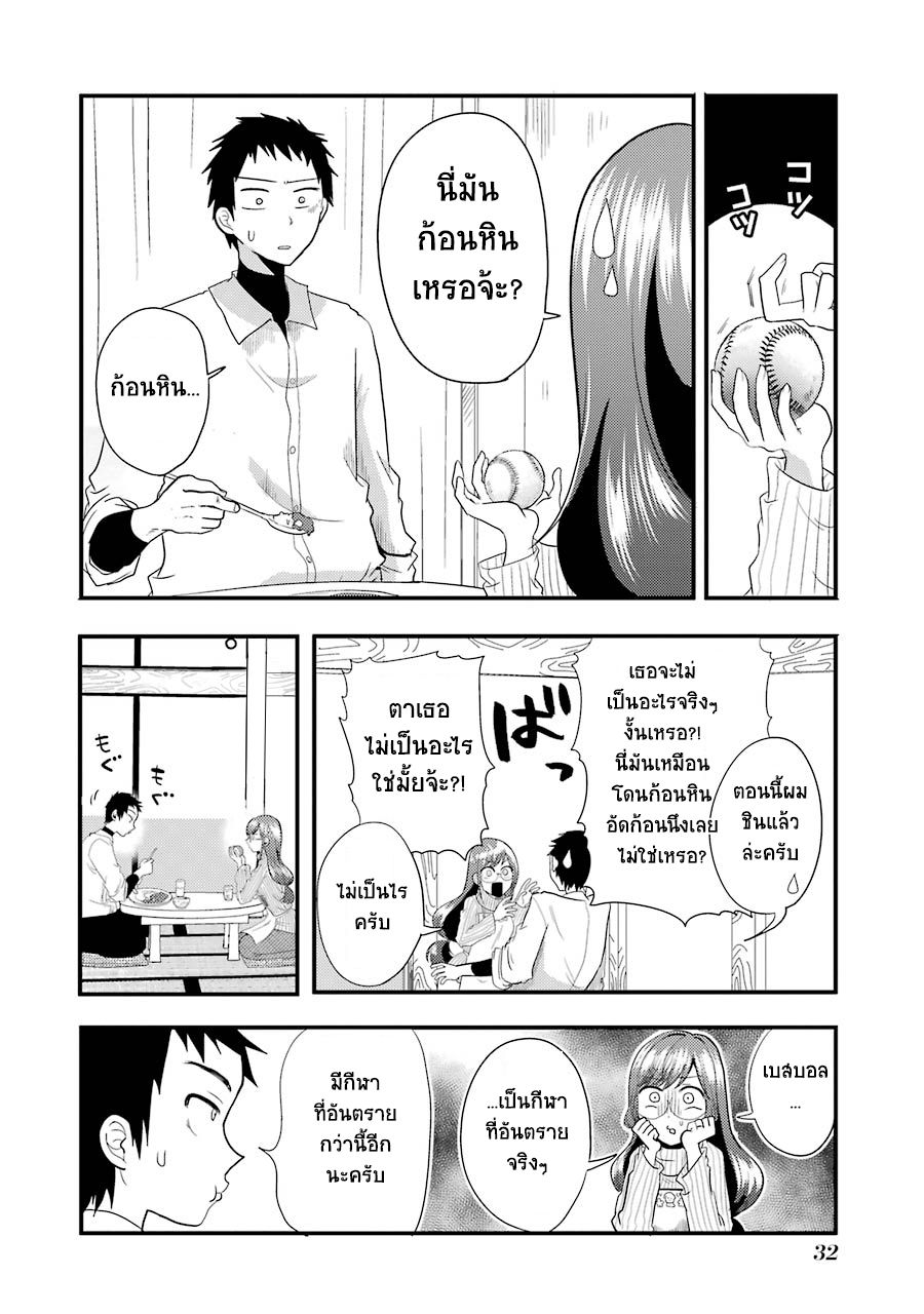 Yakumo-san wa Edzuke ga Shitai. 9-สิ่งที่สามารถทำให้ได้