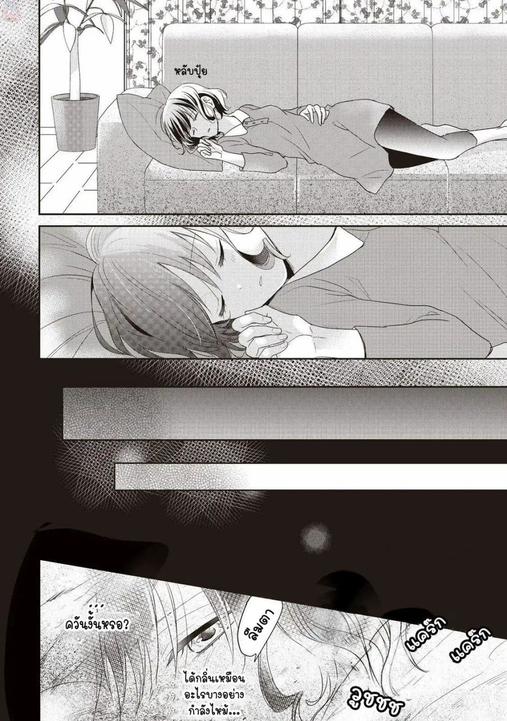 Tsutaou 2-2
