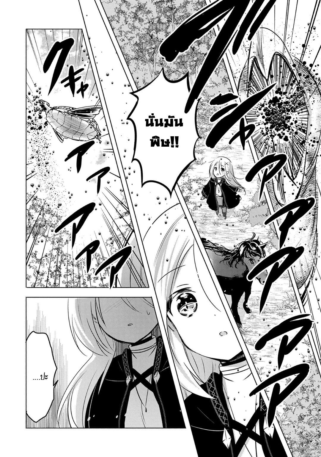 Tensei Kyuuketsukisan wa Ohirune ga Shitai 8-8