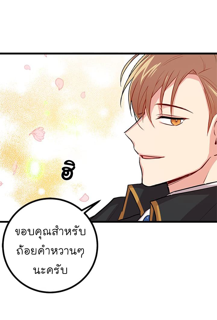 I Am a Child of This House ฉันคือลูกบ้านหลังนี้ 28-28