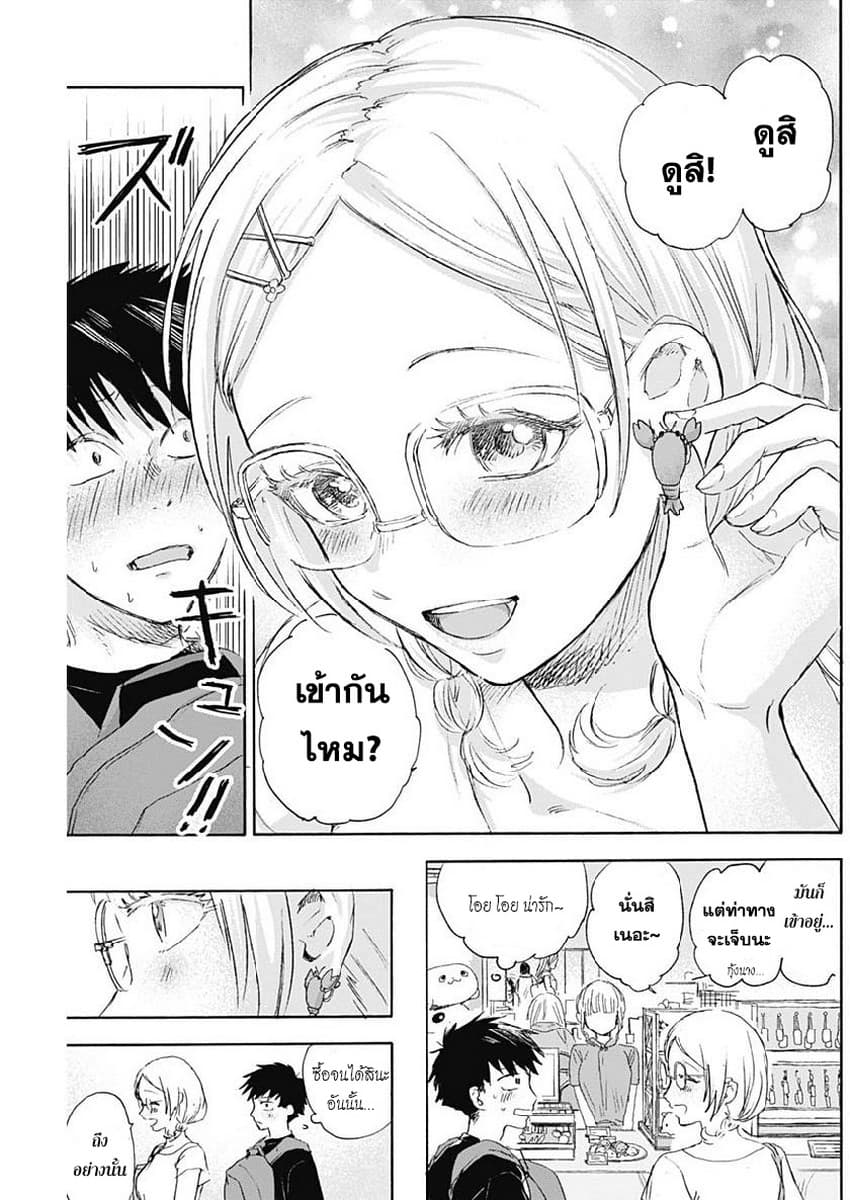 Kawaisou ni ne, Genki-kun 12-ไม่สามารถภูมิใจได้