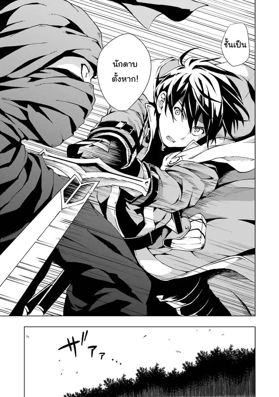 The Swordsman Called the Countless Swords Sorcerer 1-1
